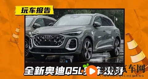 全新外观_三屏内饰,全新奥迪Q5L实车现身,搭华为驾辅_20T动力-3