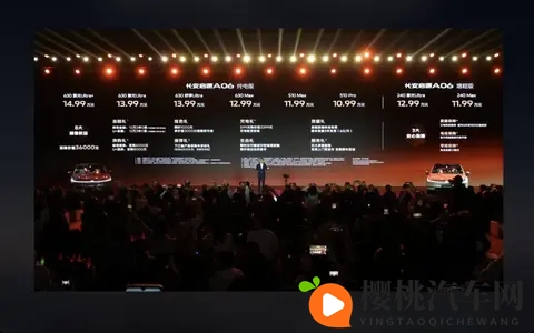 启源A06上市：猜中价格，配置权益加码，但仍有遗憾！-3