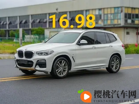 宝马X3全球首发!号称史上最强SUV,这次要吊打奔驰奥迪了!-3