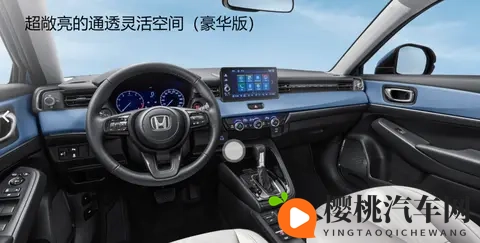 全新本田SUV来了,地球梦动力+CVT,全球定位仅898万上市-3