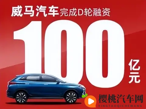 威马汽车复活，没那么简单-2