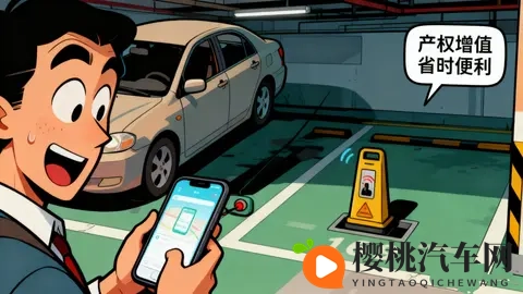 车位贵过车！到底值不值得买？数据揭开真相！-1