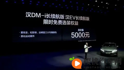 1598万起!比亚迪汉长续航版携刀片电池上市,同级慌了?-1