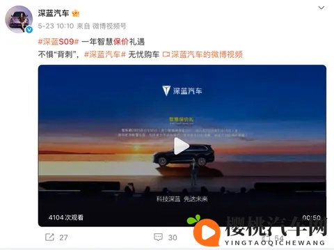 深蓝S09的保价协议,就是作茧自缚!-2