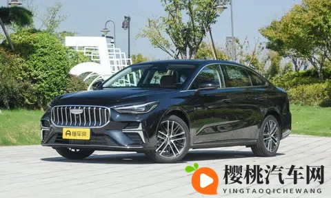 全新吉利帝豪上市,尺寸飙长,诠释性价比之美!下一个爆款?-1