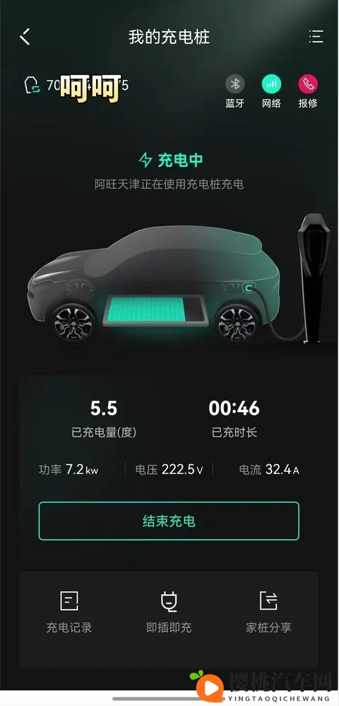 z20可以完美绑定银河充电桩-1
