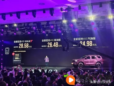 售2498万元起，新款坦克400上市，提供Hi4-T_Hi4-Z等动力-3