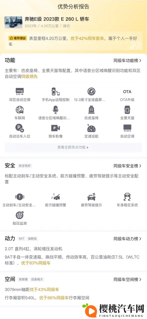 23年一手奔驰E级,42万公里,不到29万体验行政级座驾-1