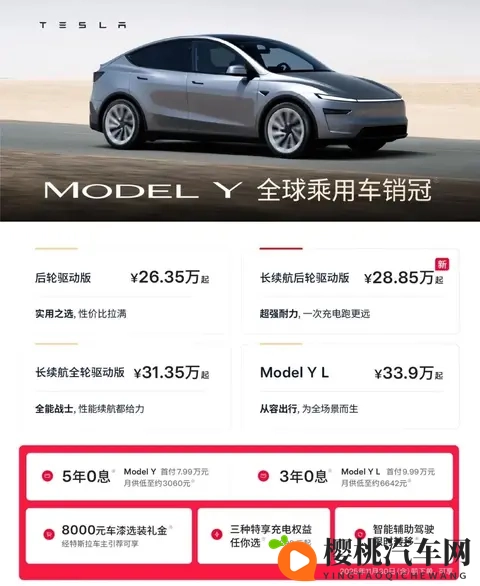 784度电实现821公里续航里程:Model Y长续后驱版正式发布!-1