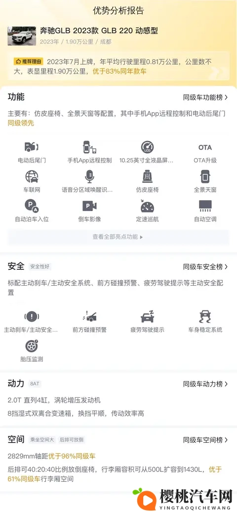 18万多拿下准新奔驰GLB,家用代步好选择?-2