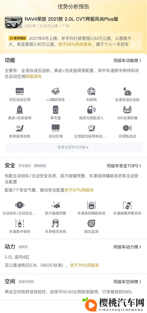 黄色软件下载2023:2023年必看:智能驾驶软件盘点-3