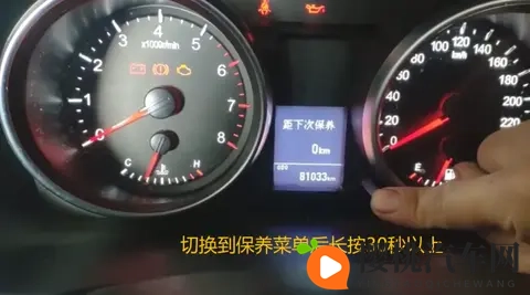 又被它上了一课,哈弗H6保养复位按30秒才成功?-2