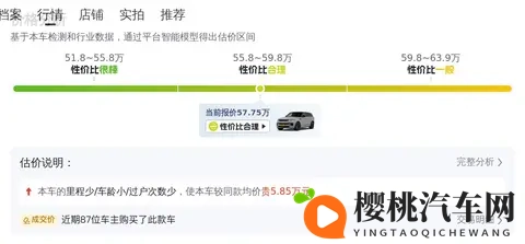 57万多拿下准新路虎揽胜运动,体验速度与激情!-3