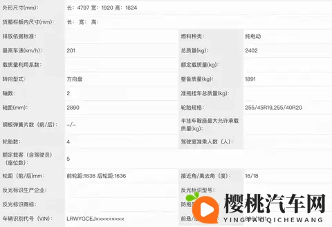 新车｜售2885万元_续航821公里 特斯拉Wodel Y 长续航后驱版上市-1