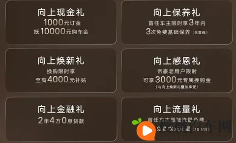 第5代帝豪价格预测,请优先考虑这个配置,千万别乱选!-2