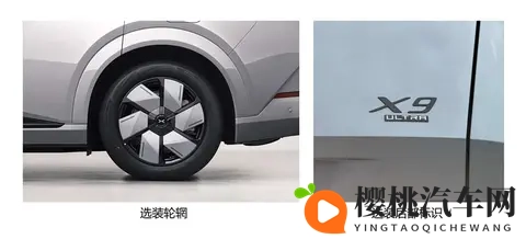 小鹏X9 Ultra申报信息曝光，提供两驱_四驱双版本，旗舰定位拔高-1