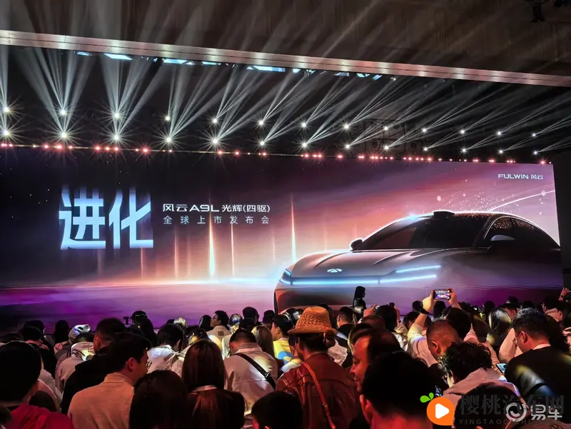 1719万起！奇瑞风云A9L光辉（四驱）上市！-1