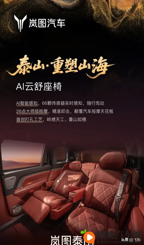 岚图泰山18日上市 华为ADS4与投影大灯-2