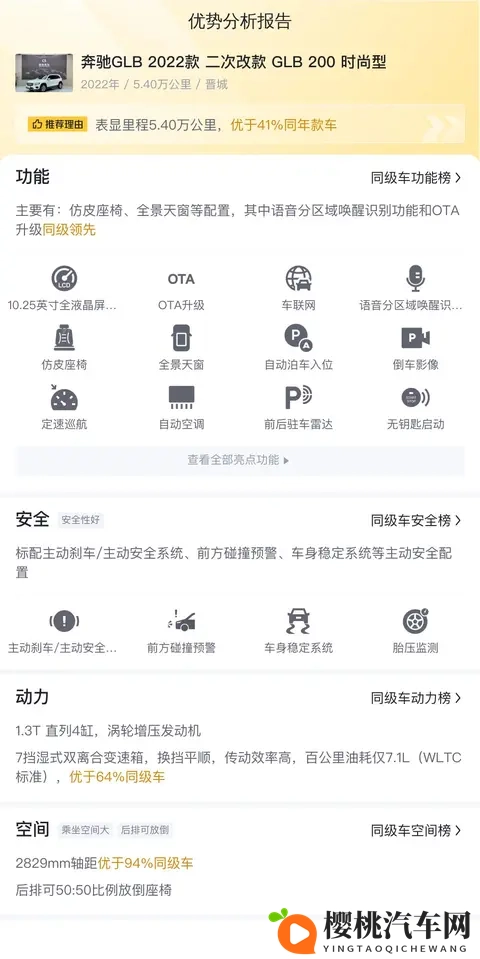 16万多拿下22款奔驰GLB，家用代步高性价比之选-3