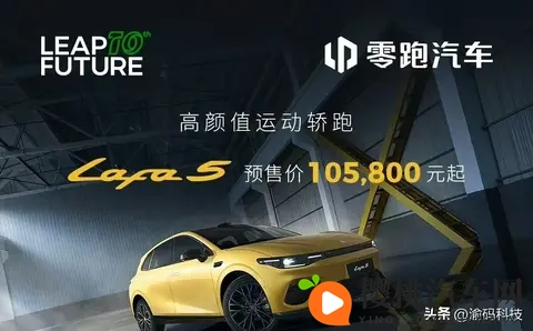 第45周新势力战报：鸿蒙智行_零跑新增均超12万台，蔚来再次破万-3