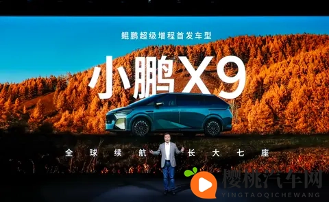 预售35万起的X9增程版,能否让小鹏在中高端MPV领域重新上桌?-3