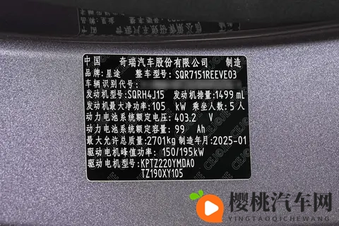 奇瑞星纪元ES超能智享美学轿跑,均衡才是家用新能源的务实之选-2