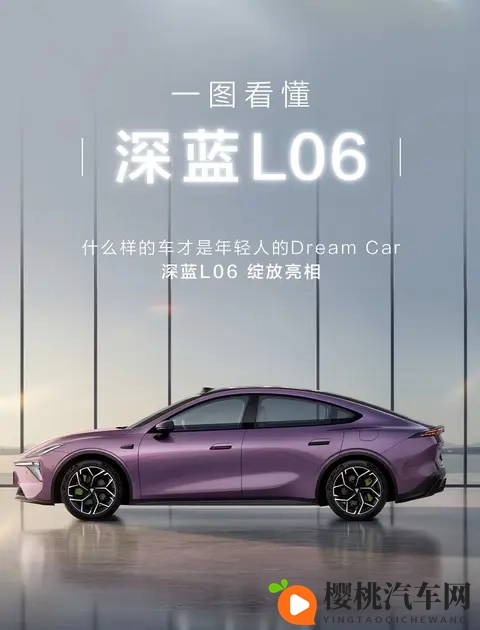 深蓝L06要来了,价格可能跳水,技术却偷偷摸摸拉满-1