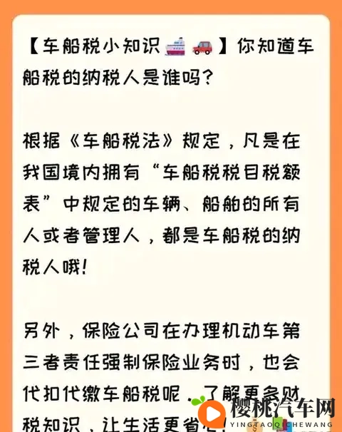 车船税新政实施,油箱盖变沉,30升以上车主纷纷沉默。-1