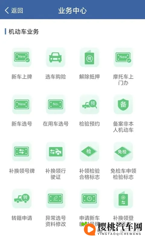 @康巴什居民，新车上牌手机办！看这一篇就够了！-2