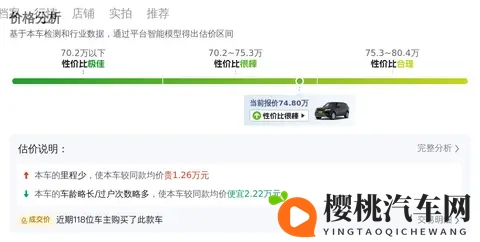 #二手车推荐#75万拿下20款路虎揽胜,圆你陆地行政舱梦想?-1