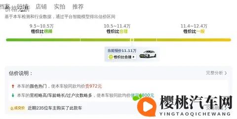 和平精英女性胸罩里面的东西：汽车科技革新，未来出行新体验-2