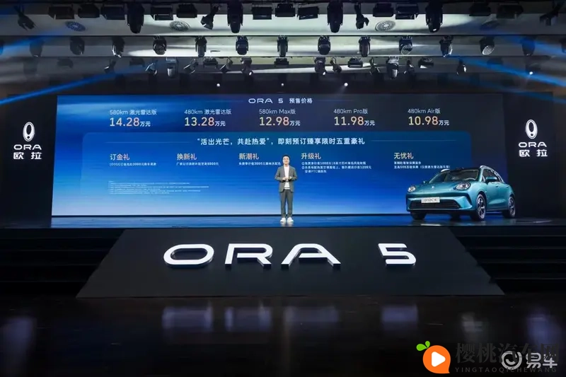 欧拉5纯电SUV预售价1098万起-1