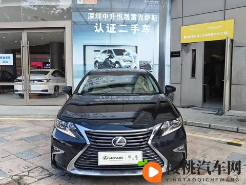 十年老友依旧优雅，11万拿下雷克萨斯ES-2