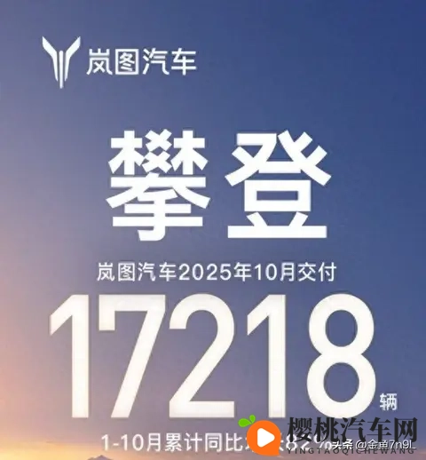 岚图月销破万,央企造车不靠补贴,技术才是真底气-2