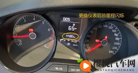 大众新朗逸更换仪表后总里程闪烁,别慌,解决方法来了!-2