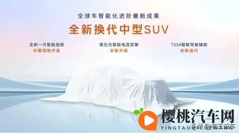 全新威兰达的申报信息曝光,作为RAV4的姊妹车,能否撼动市场格局-3