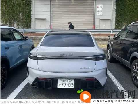 比亚迪在日本杀了三年,才卖7000台:中国新能源出海的残酷真相-2