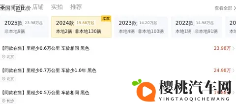 24年途昂X:1万公里准新,奶爸四驱SUV新选择?-1