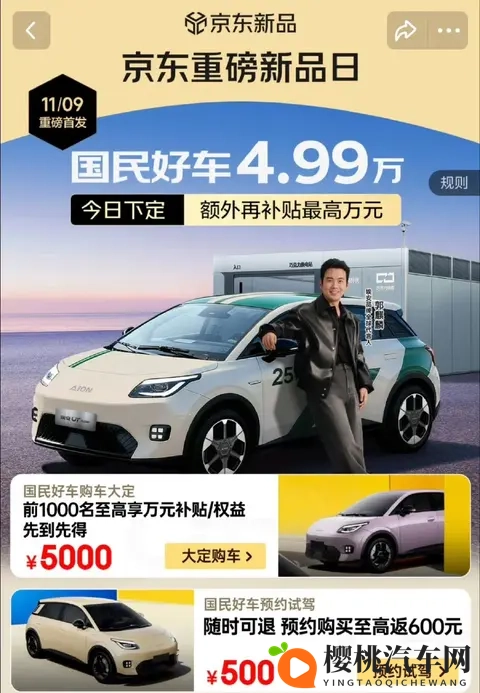 499万开续航500km电车！京东首款车型杀疯了，性价比王炸来袭？-1