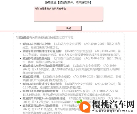 与加油加气站有关的标题条款-1