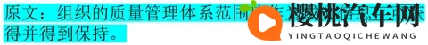 【汽车工业IATF16949标准解读概要】：43 确定质量管理体系的范围-1