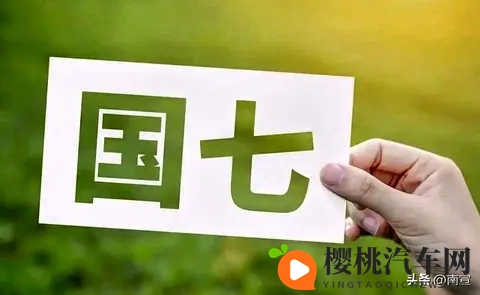 燃油车还在卖，国七却来了，车企得自己扛责任-1