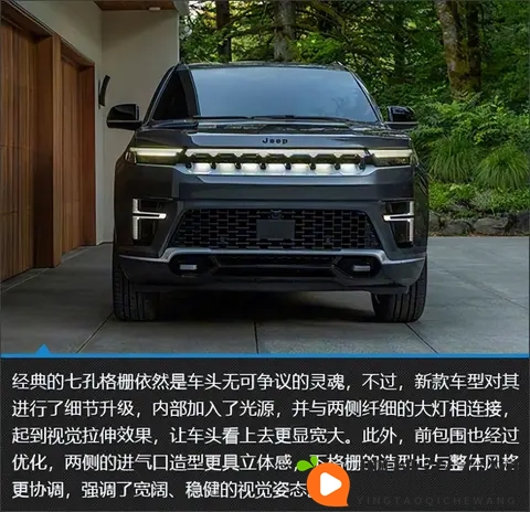 5 秒破百 + 805km 续航!Jeep 大瓦格尼首搭增程,可惜国内买不到-2