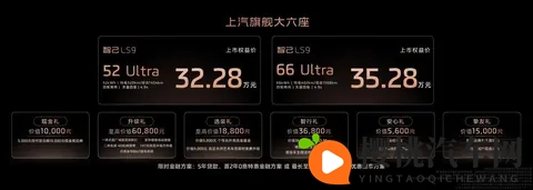 想当全家桶终结者，3228万起，智己LS9上市-2