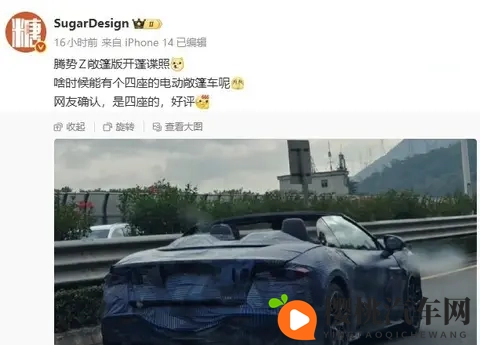 腾势Z现身纽北，中国超跑硬刚欧洲，沉默中改写游戏规则-1