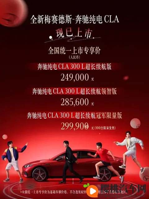 面对如此便宜的奔驰纯电CLA，为何消费者还是这么意难平？-1