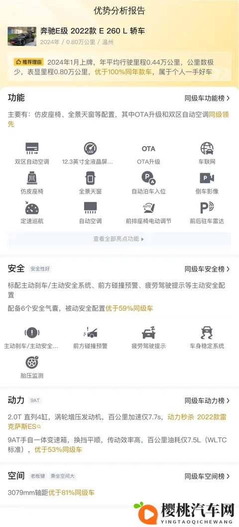 3158万拿下准新奔驰E级，豪华体验触手可及-2