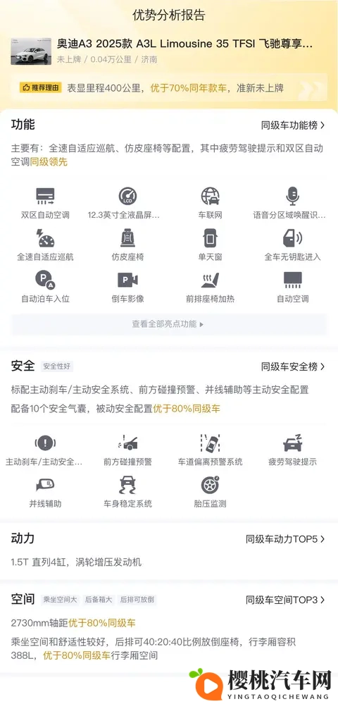 15万多拿下准新奥迪A3L，享受豪华品牌入门体验-1