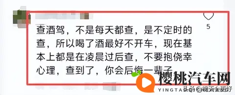 有人说:晚上交警查酒驾,为什么白天很少看到?这里头有啥说法?-1