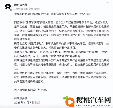 李斌谈网暴:说我无所谓,但抹黑蔚来和蔚来用户不行-3